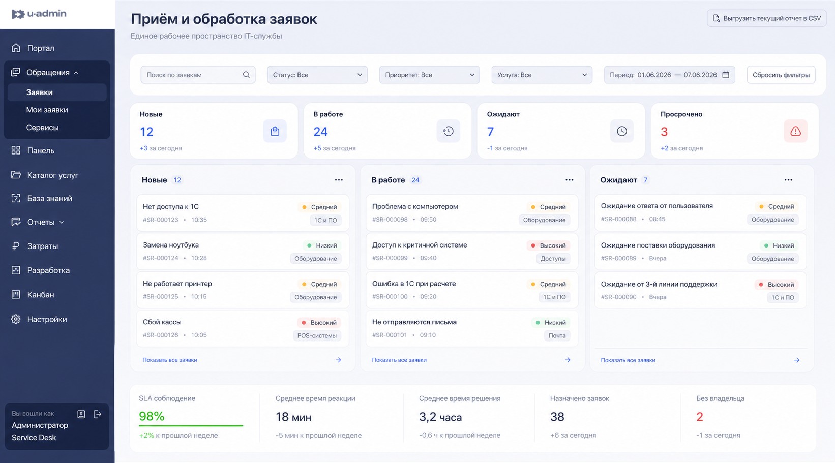 Интерфейс заявок